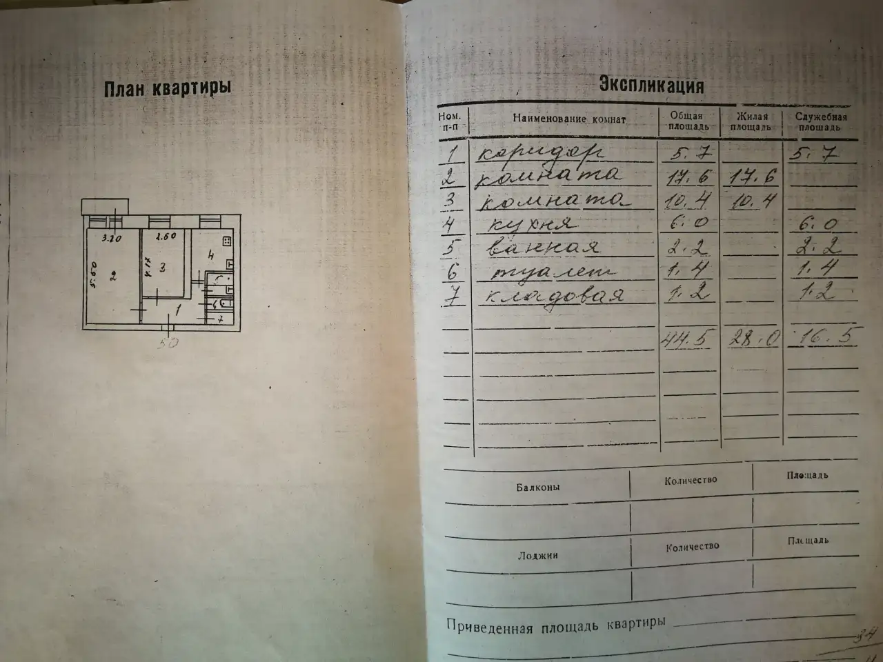 Продам 2комнатную в АлтаеЗыряновск, ул. Абая д.3 Северный, фотография 2