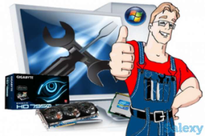 Ремонт компьютеров.ВЫЕЗД НА ДОМ, фотография 1