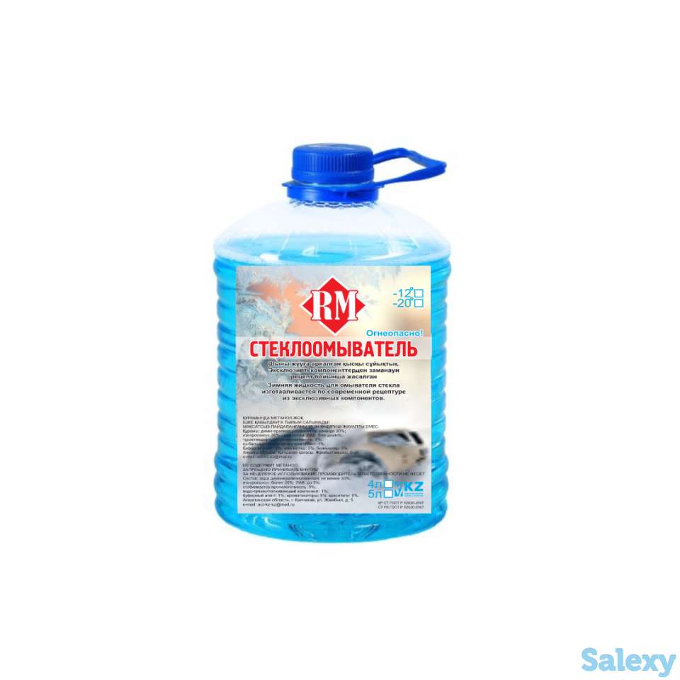 Стеклоомыватель 4 и 5 л, фотография 1
