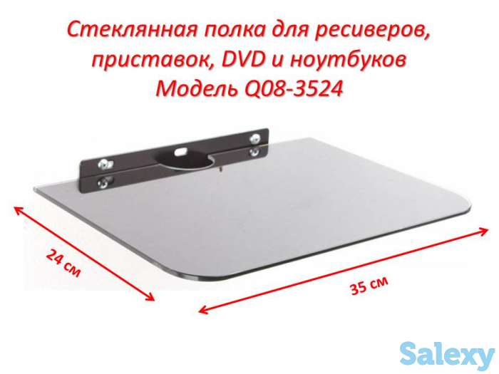 Продам стеклянную полку для ресиверов, приставок, DVD, ноутбуков, Модель Q08-3524, фотография 1