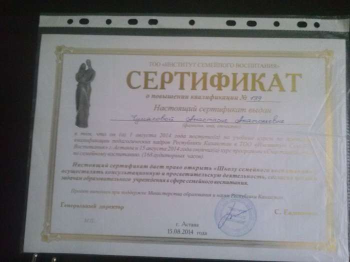 Услуги психолога для Вас и Ваших детей!, фотография 1