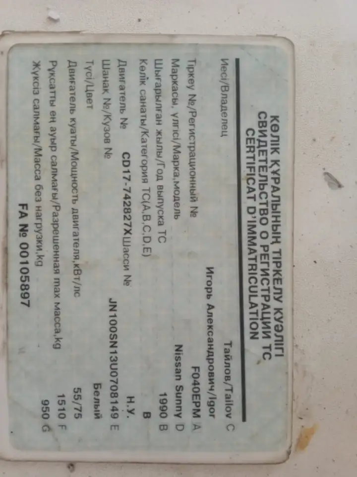 Продам автомобиль Nissan Sunny, фотография 7