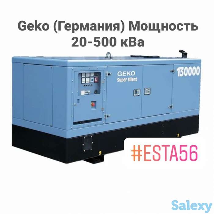 Дизель-генераторы и Бензиновые электростанции, фотография 1