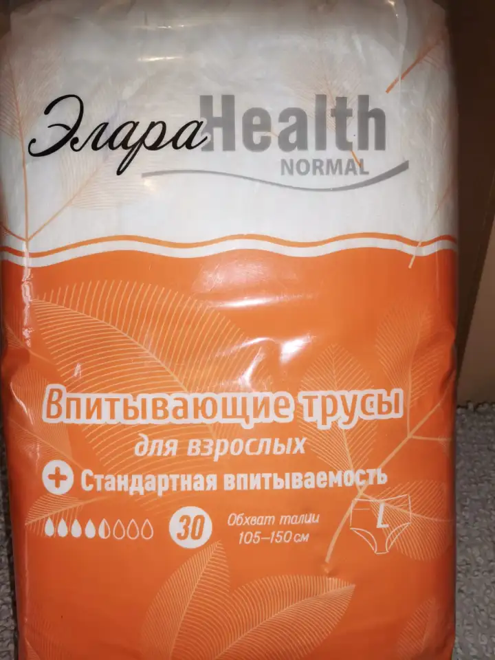 Подгузники- трусики для взрослых, фотография 1