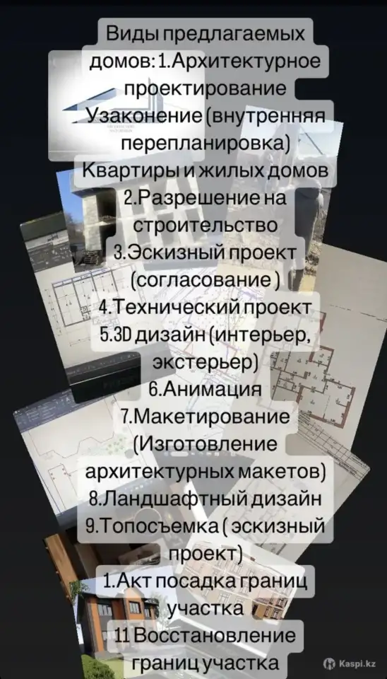 Узаконение перепланировок, Архитектурное проектирование, фотография 1