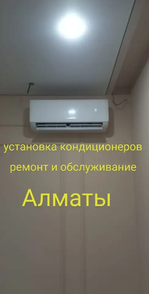 Установка кондиционеров монтаж демонтаж ремонт чистка кондиционеров оборудование, фотография 1