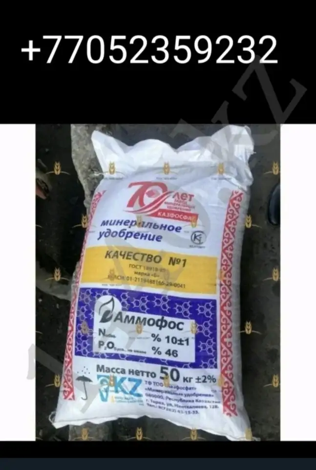 Оптом карбамид селитра аммофос, фотография 3