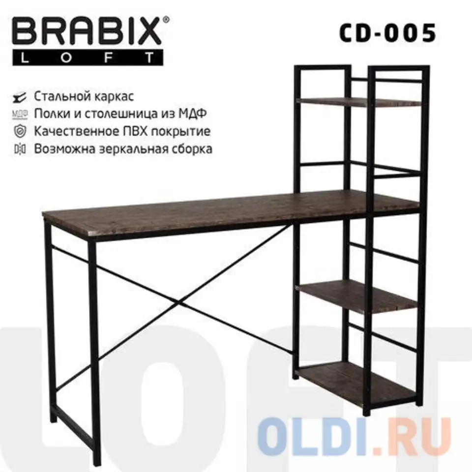 Стол на металлокаркасе brabix 