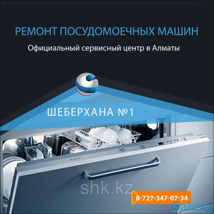 Замена электрического модуля посудомоечной машины smeg, фотография 1