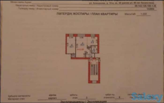 Караганда абзал, Алиханова 10а, фотография 2