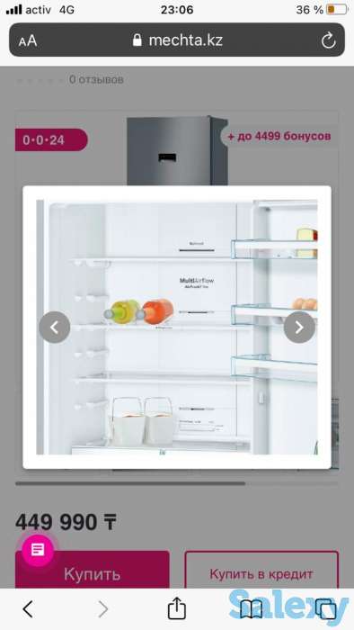 Холодильник BOSCH, фотография 2