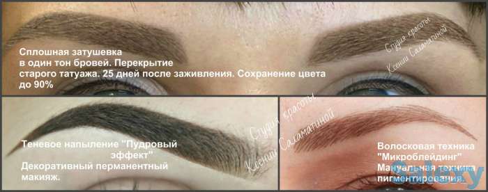 Услуги перманентного макияжа от Xenia Salamatina. Татуаж брови, веки, губы., фотография 3