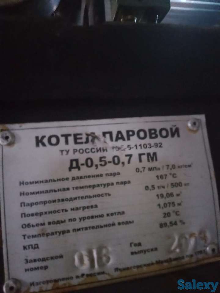 Паровой котел с водоподготовителями, фотография 3
