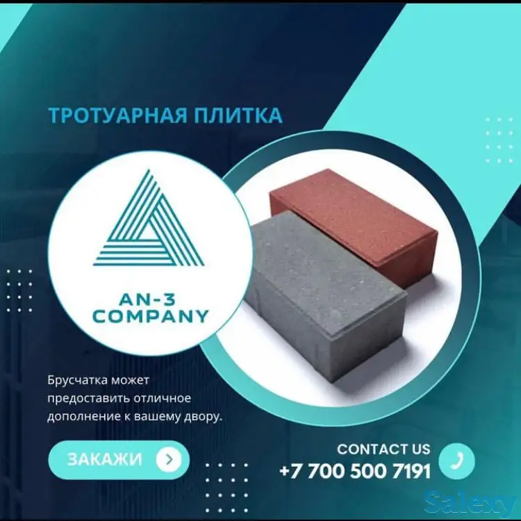 брусчатка, поребрик, бордюр, фотография 2