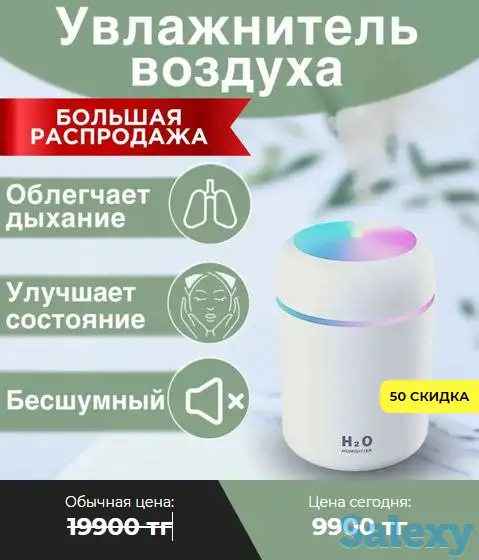 Увлажнитель воздуха, фотография 1