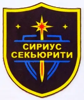 Работа охранником, фотография 1