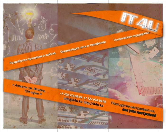 ИТ-специалисты, программисты, администраторы, поддержка компаний, фотография 1