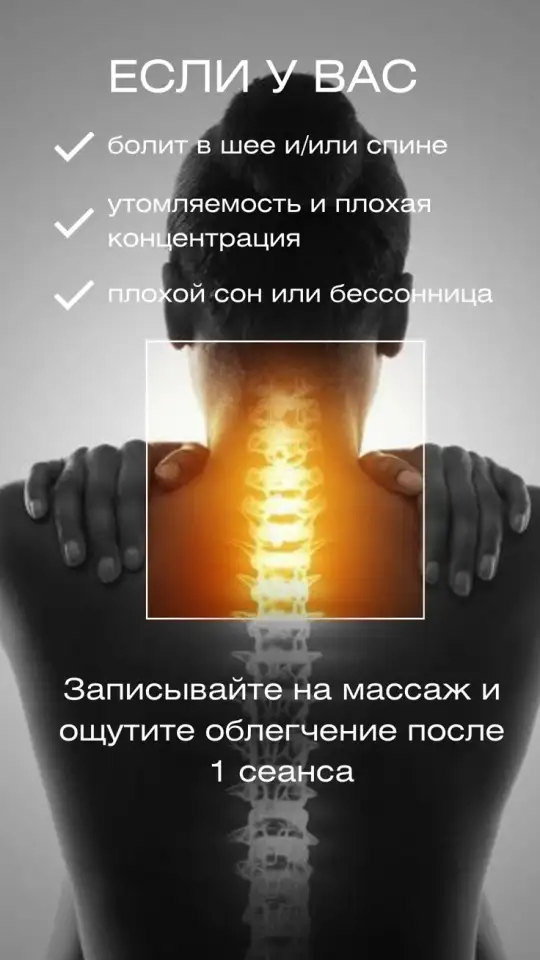 Массаж любой сложности, фотография 1
