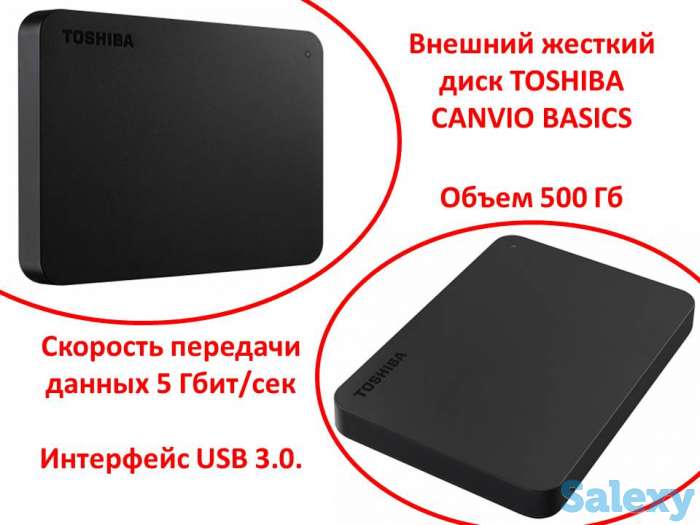 Продам внешний жесткий диск 500ГБ TOSHIBA CANVIO BASICS (SC5258-A0), фотография 1