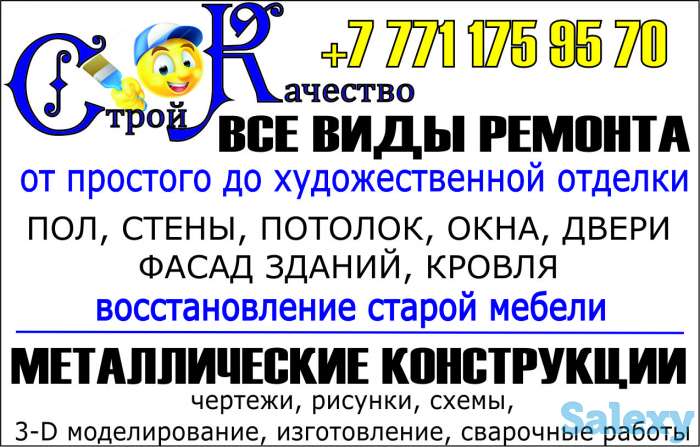 Отделка, ремонт квартир, фотография 2