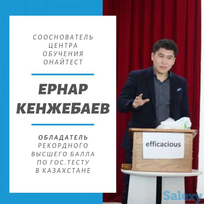 Готовим к тестам на ГОССЛУЖБУ, фотография 4