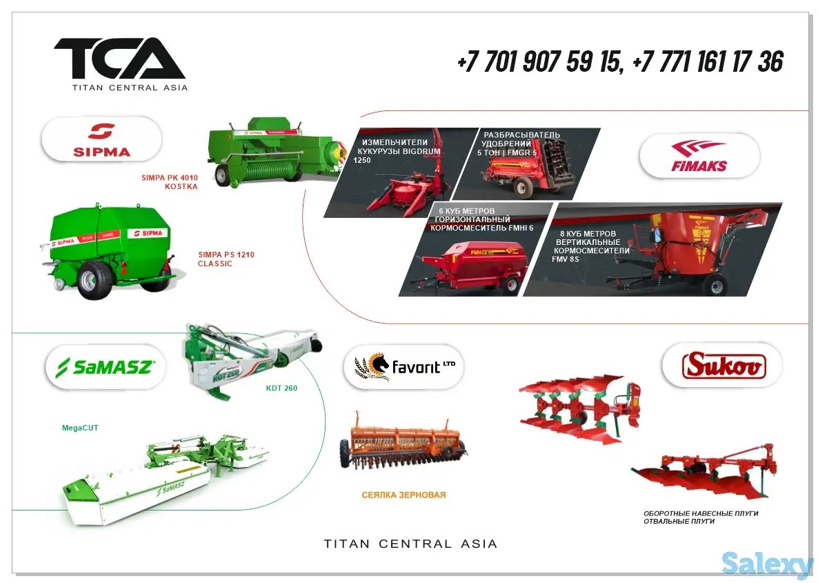 Сельхозтехника, фотография 1