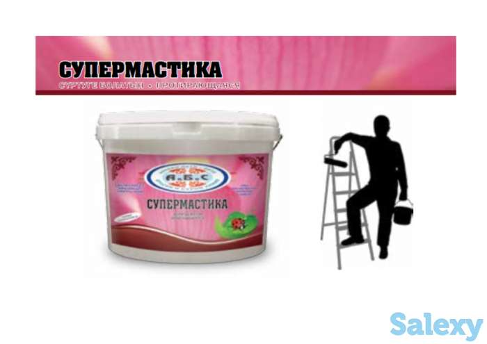супермастика, фотография 1