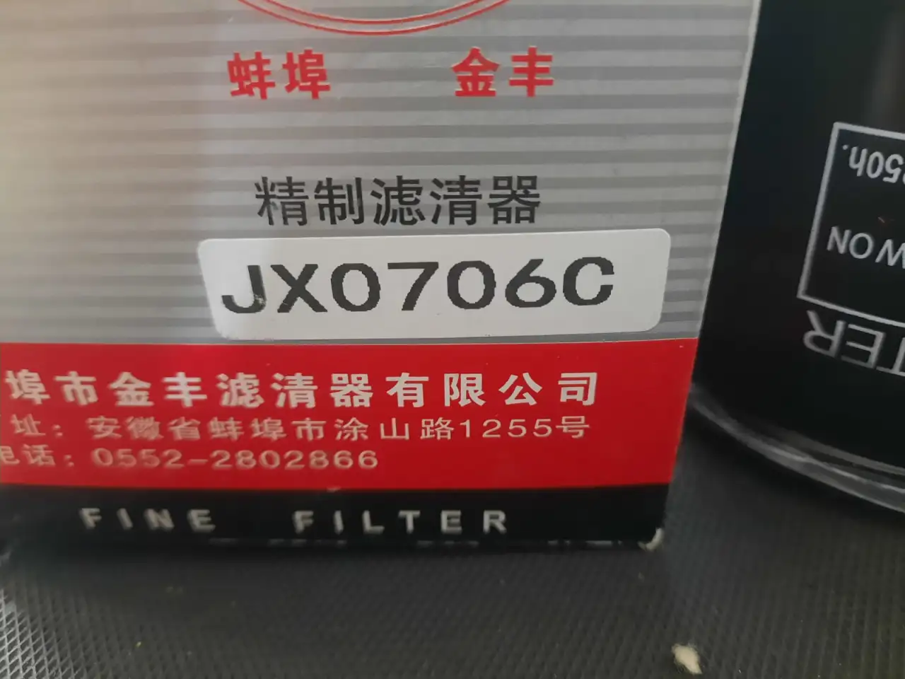 Фильтр CX0706 и JX0706C, фотография 4