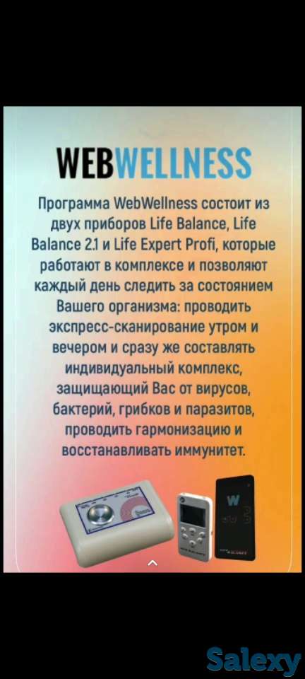 Компьютерная диагностика всего организма взрослых и детей, фотография 5