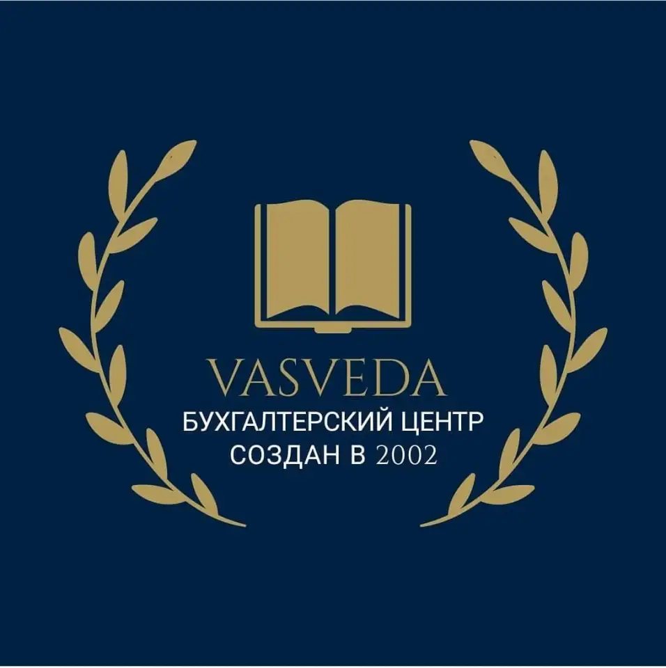 Бухгалтерские услуги, фотография 1