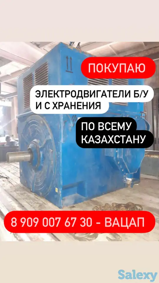 Покупаю электродвигатели дазо, фотография 1