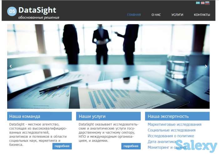 Маркетинговые исследования, фотография 2