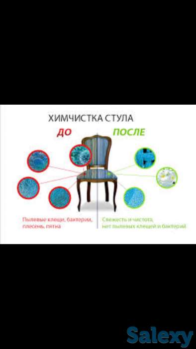ХимЧистка ковров и мебели, фотография 3