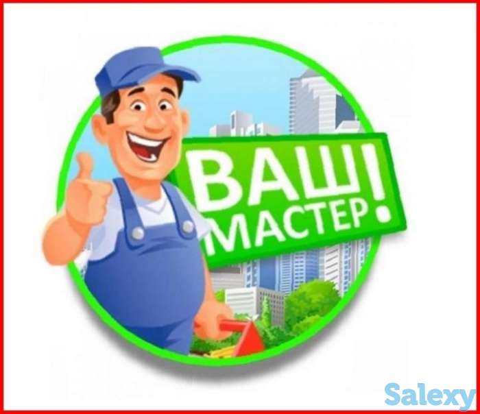 Ваш мастер, фотография 1