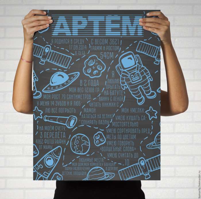 Постер достижений Вашего малыша, фотография 2