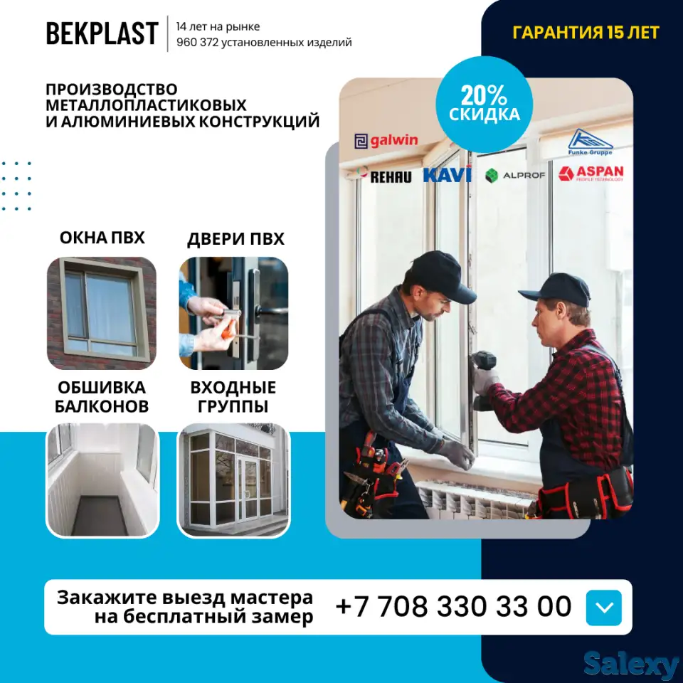 Металлопластиковые и алюминиевые конструкции. Цех, фотография 1