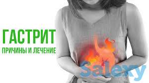 Гастрит, язва, болезни ЖКТ, фотография 1