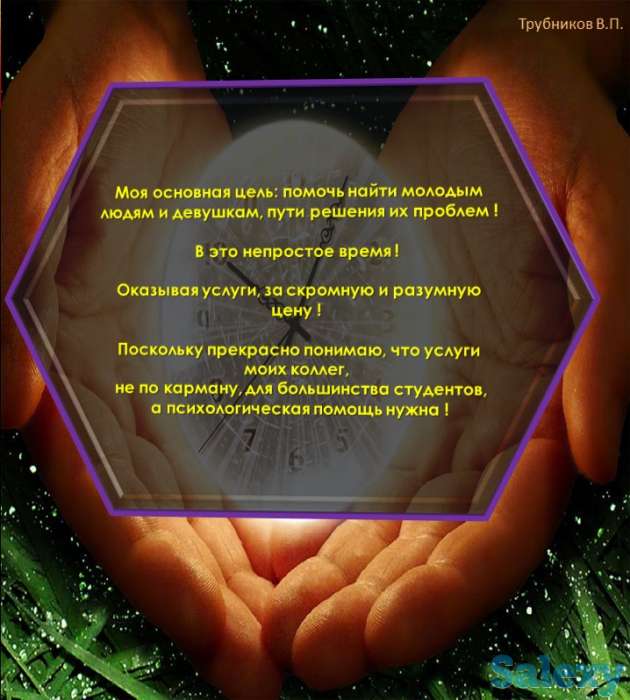 Психолог-консультант для студентов/Онлайн/Психология:  г. Алматы., фотография 5