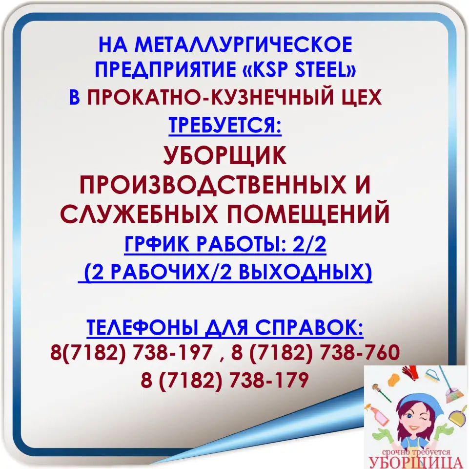 уборщица  техничка, фотография 1