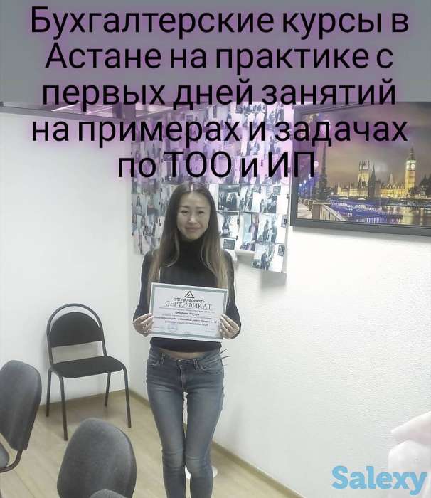Курсы бухгалтеров в Астане на практике!, фотография 1