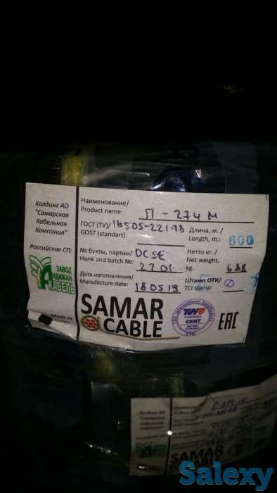 Продажа кабельно-проводниковой продукции, фотография 6