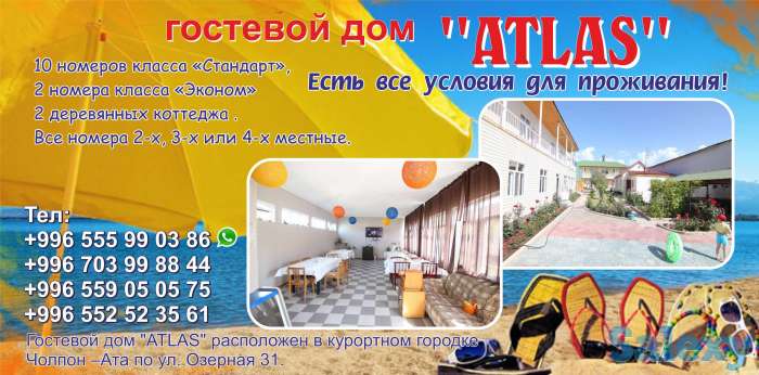 Гостевой дом 