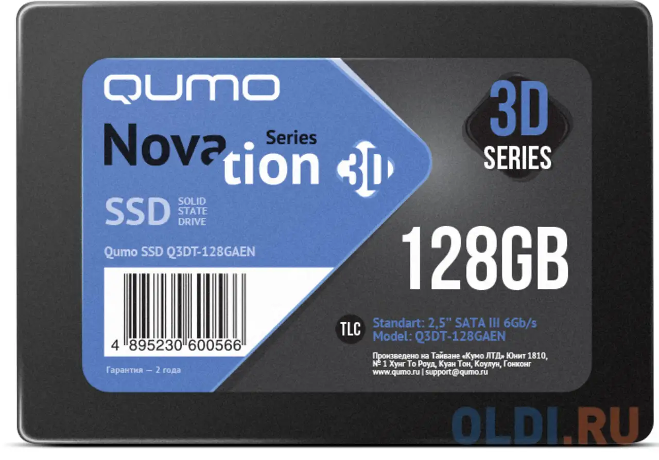 Твердотельный накопитель ssd 2.5