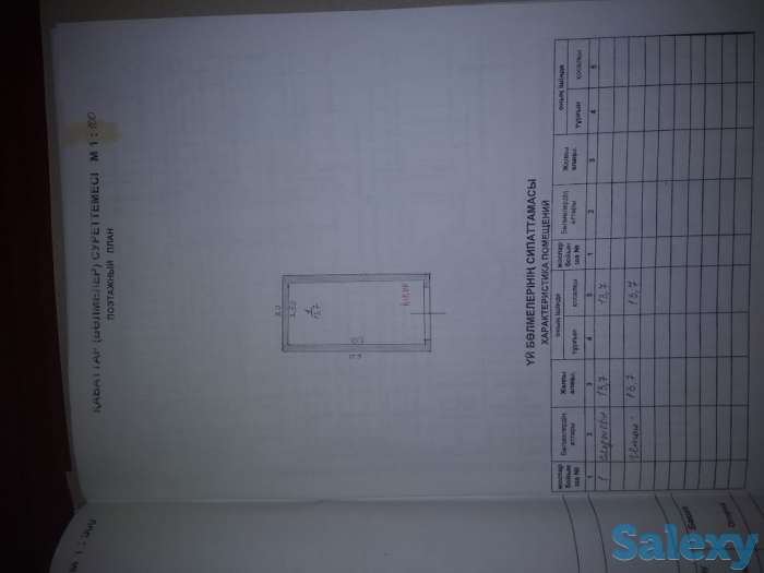 Продам капитальный гараж, улица Конаева, 17, фотография 1