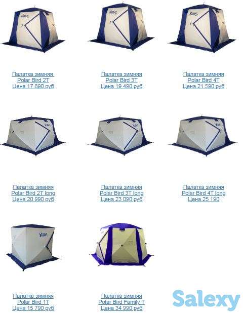 Палатка Polar Bird для Зимней Рыбалки 2 3Т 4Т Long, фотография 1