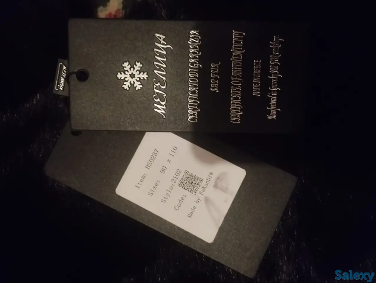 Шуба, фотография 2