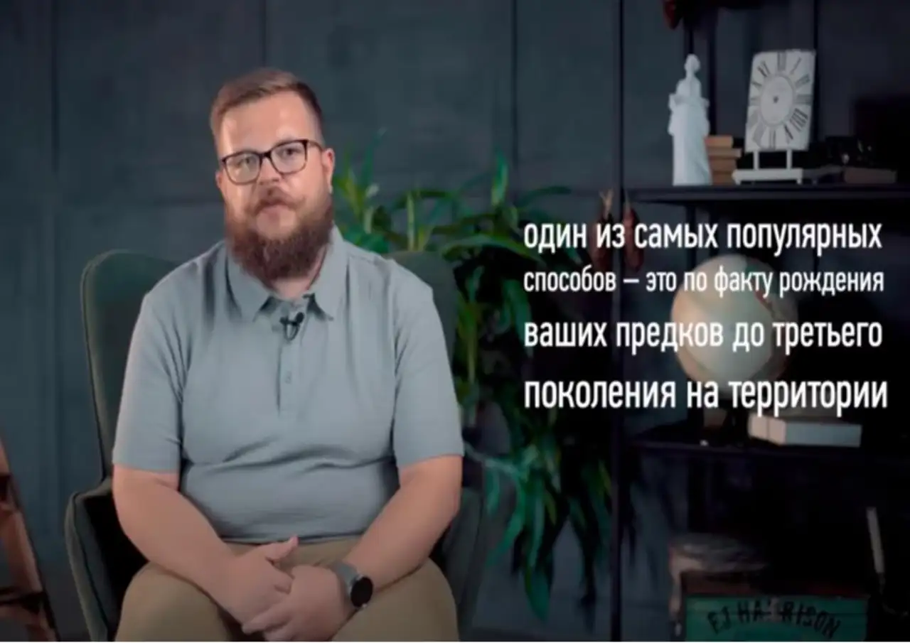 Поиск корней. Гражданство, фотография 1