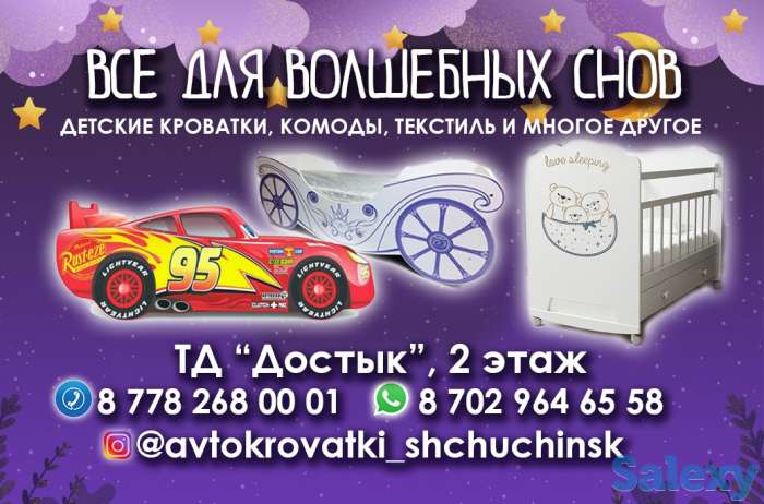 АВТОКРОВАТКИ ДЛЯ ДЕТЕЙ ДО 12 ЛЕТ!, фотография 4