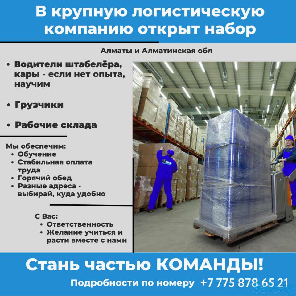 Срочно требуются или Открытые вакансии., фотография 1