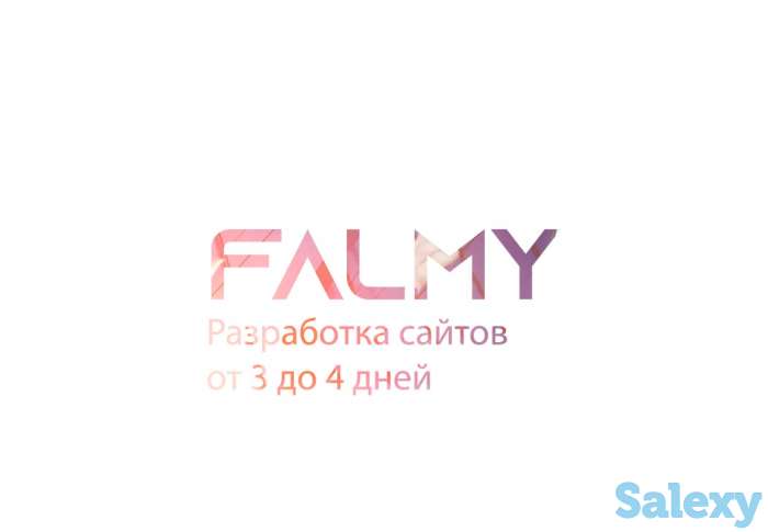 Разработка сайта, фотография 1